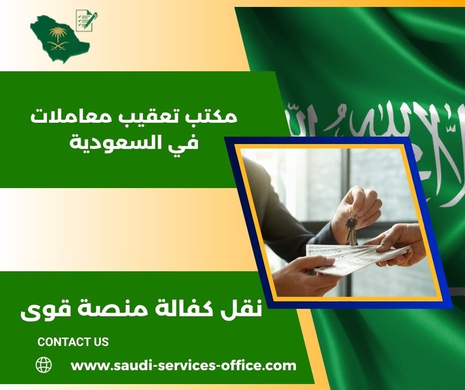 ما هي المكاتب التي تقدم تصاريح زواج سعودية مع استشارات قانونية