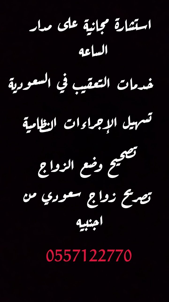 استخراج تصريح زواج من الخارج 2024 الشروط والخطوات عن الإمارة