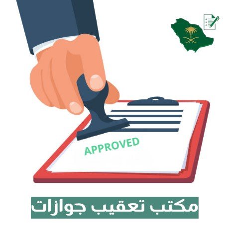 التأثير الاجتماعي للجنسية السعودية: هوية وطنية تعزز الانتماء والفخر