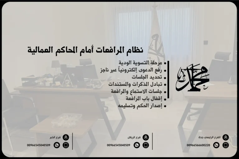 طلب زواج من الخارج في إمارة الرياض: دليل شامل ومفصل