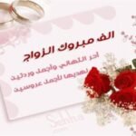 كيف تتحقق وكالات الزواج الحلال من عملائها؟